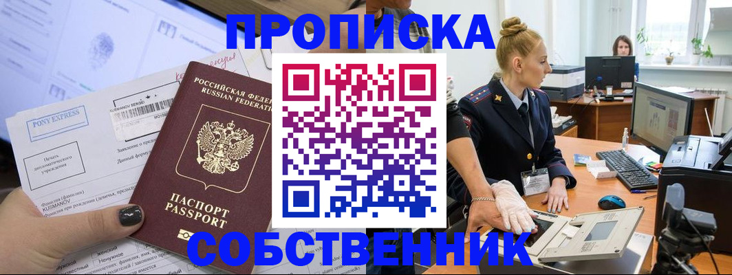 временная регистрация гарантия в Зеленодольске