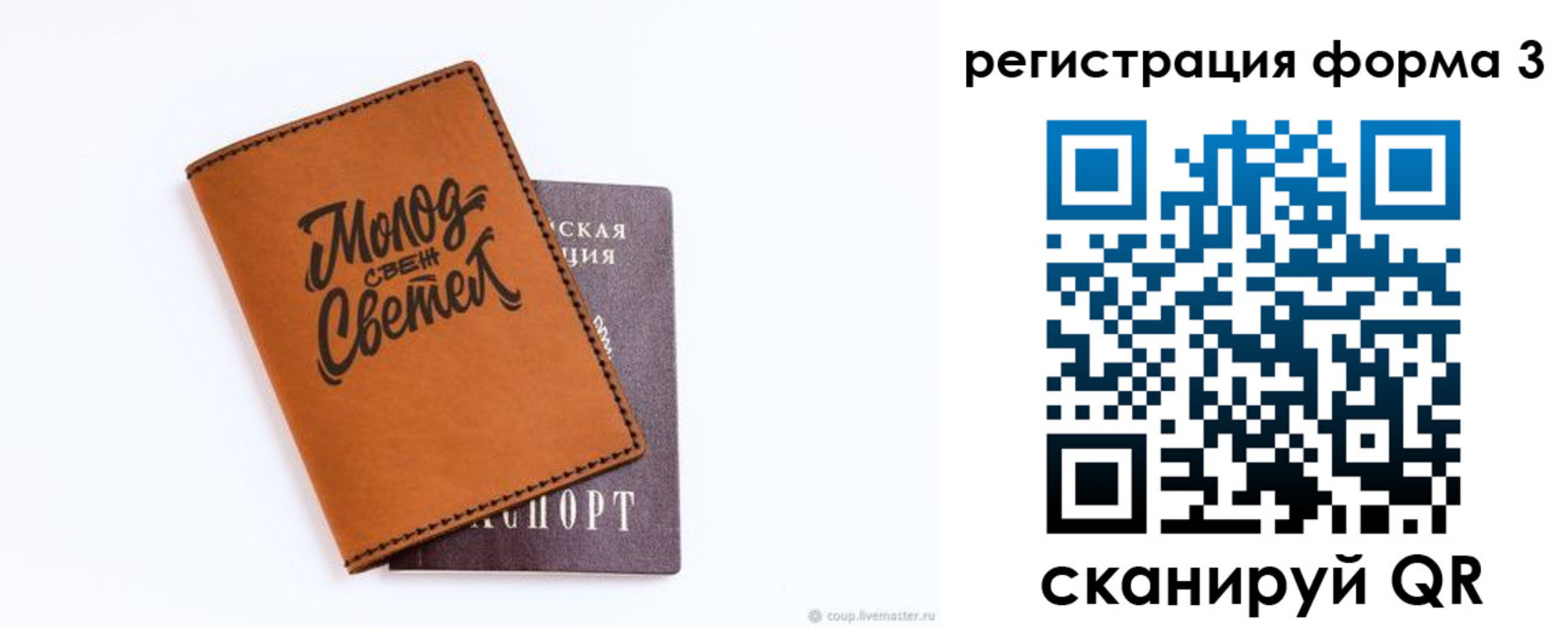 регистрация для дет. сада в Зеленодольске