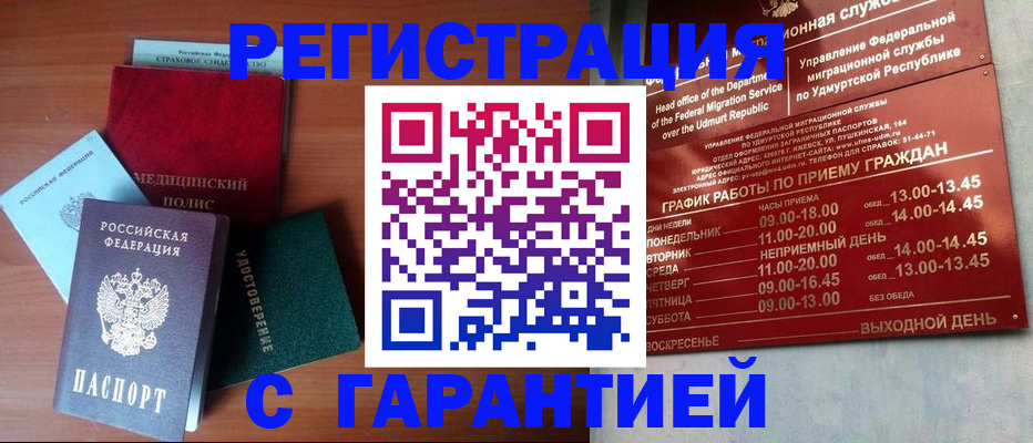 временная регистрация надежно в Зеленодольске