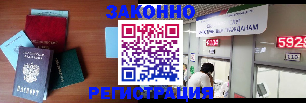 прописка гарантия в Зеленодольске