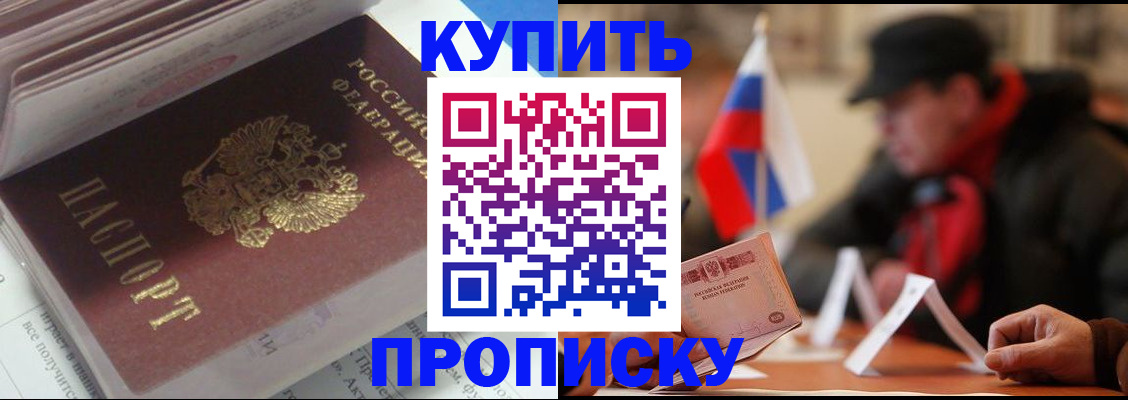 прописка гарантия в Зеленодольске