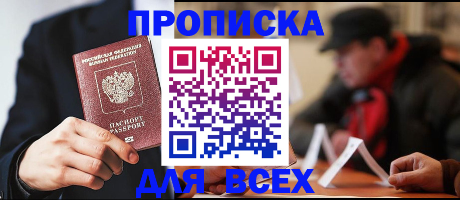 временная регистрация 2025 в Зеленодольске