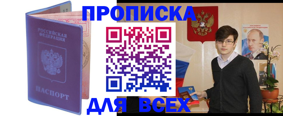 прописка для кредита в Зеленодольске