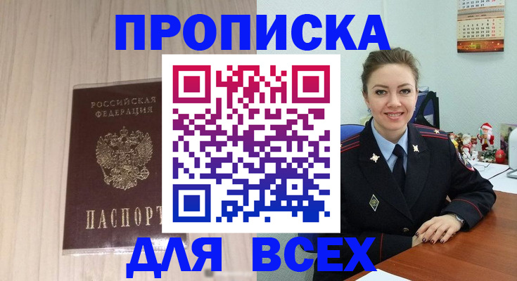 временная регистрация госуслуги в Зеленодольске