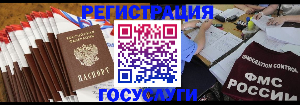 временная регистрация недорого в Зеленодольске