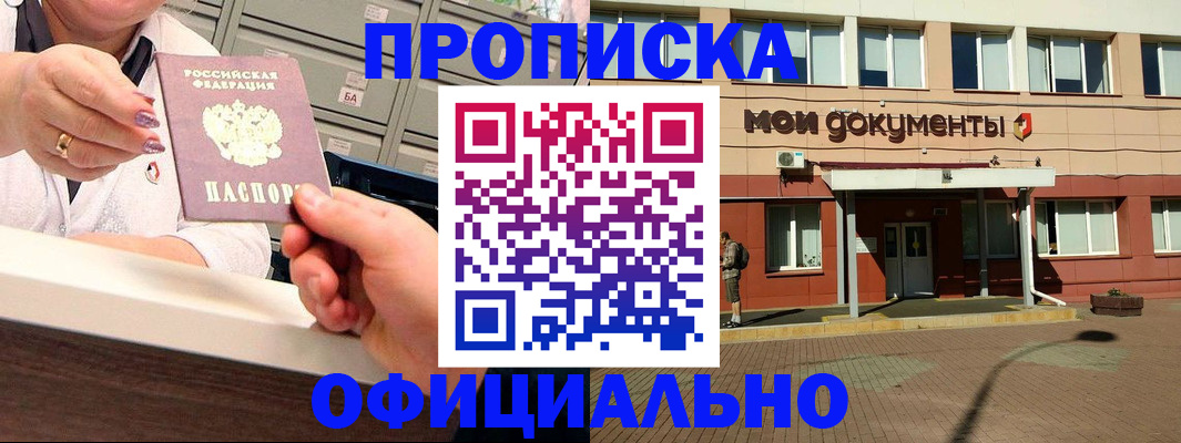 прописка для военкомата в Зеленодольске