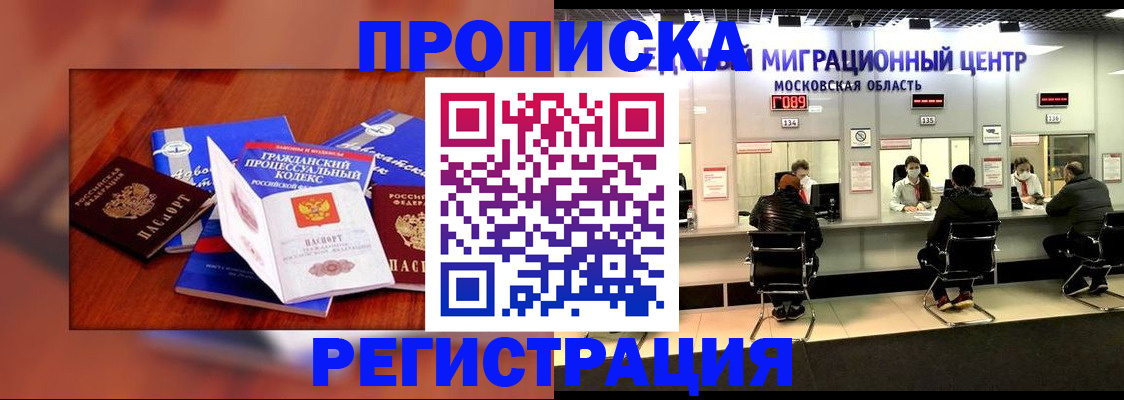 временная регистрация надежно в Зеленодольске