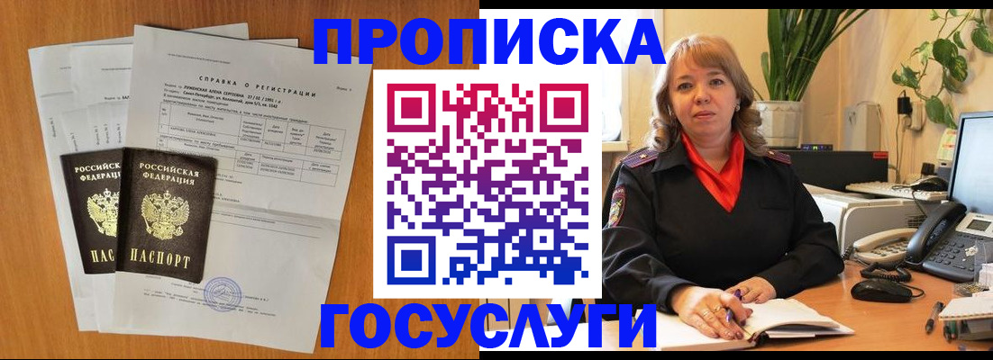 временная регистрация собственник в Зеленодольске