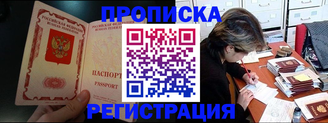 прописка регистрация в Зеленодольске