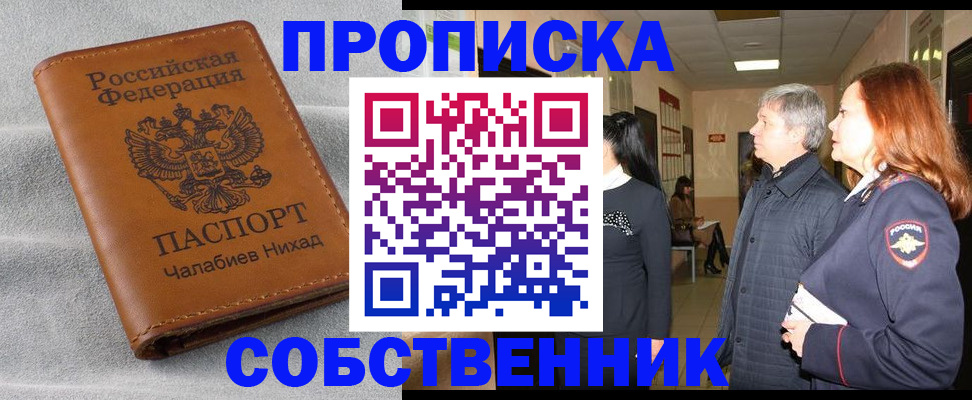 временная прописка в Зеленодольске